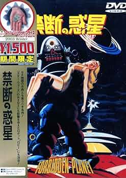 【激レア】禁断の惑星 1956年公開当時ポスター/額装 71k+J3nezlL._UF350,350_QL50_.jpg